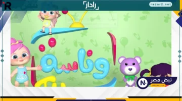 تردد قناة وناسة الجديد 2025 بجودة HD على جميع الأقمار